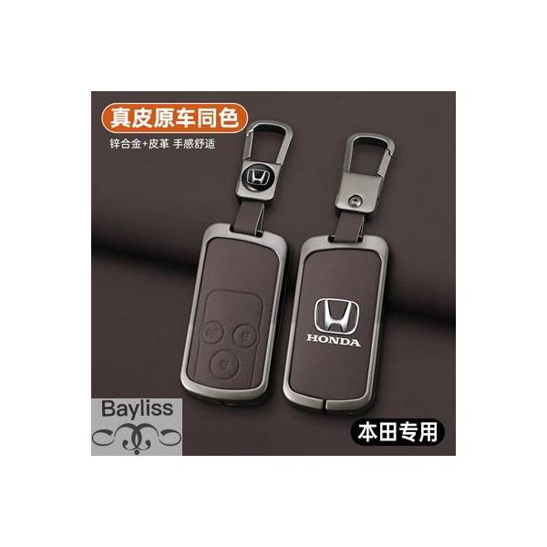 キーケースカバープロテクター ホルダーシェル カーアクセサリー ホンダフィット シャトルジャズ g2 スパダ stepwgn rg1 フレッシュスパイク ge6