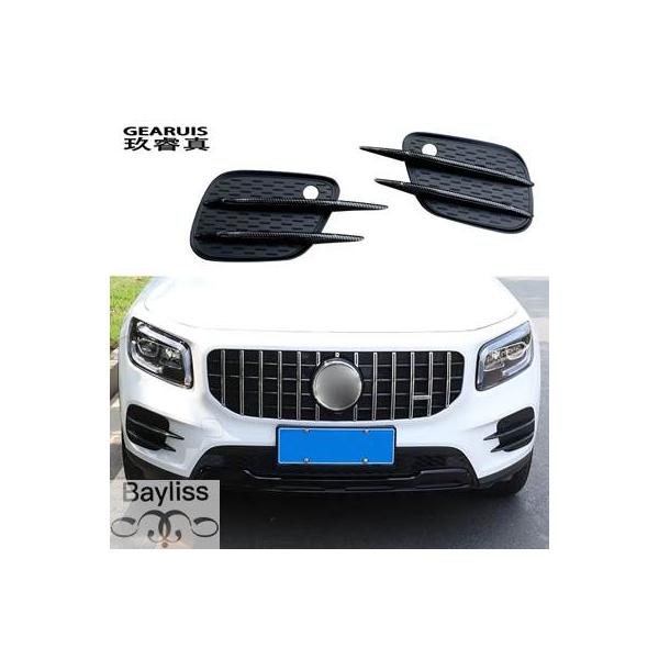 【並行輸入品】 カーボンメルセデスベンツglbクラスX247車アクセサリーボディフロントフォグランプバンパー吸気グリルスラットカバーステッカー