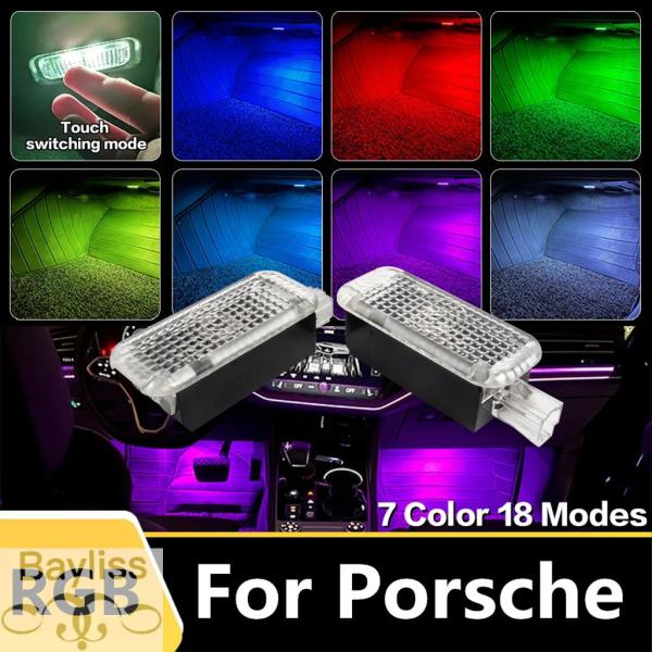 並行輸入品 LED 車内フットウェルランプ RGB  ムードライト アクセサリー ポルシェ 987 ボクスター ケイマン 997 カレラ 911 955 カイエ