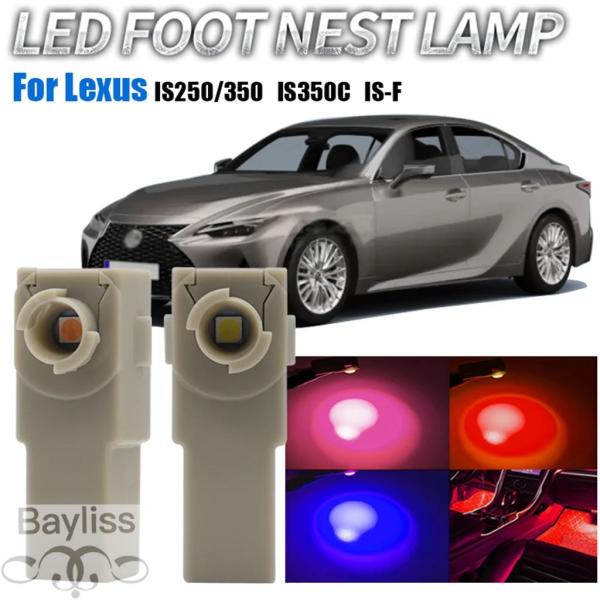 並行輸入品 レクサス IS250 IS350 IS350C IS F 用 車内 LEDシグナルライト フットアンビエント室内フットウェルバルブ フットネストラン