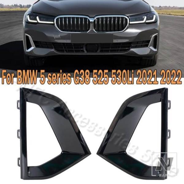 並行輸入品 BMW 5シリーズ G38 525 530Li 2021 2022用