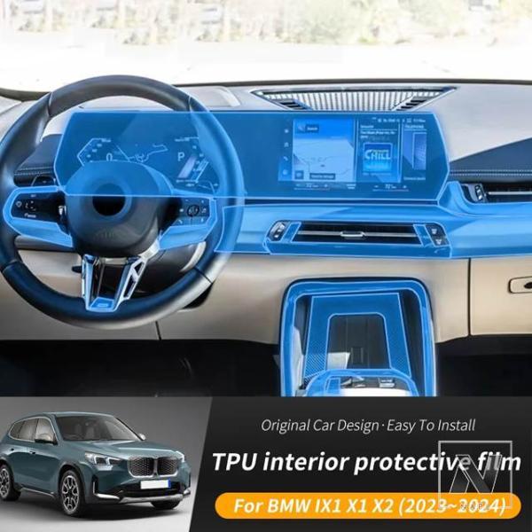 並行輸入品 BMW U10 U11 X1 X2 IX1 2023 2024 カーセンターコンソール クリアTPUフィルム 内装傷防止補修フィルム PPF