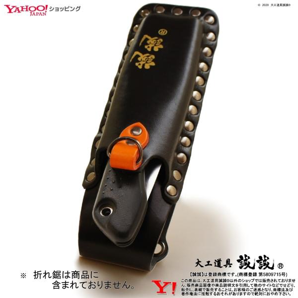 革工房よしだ 折りたたみノコギリ用ケース 全長26.5cm ブラック