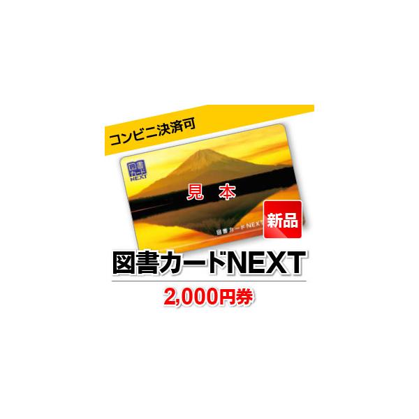 【商品概要】・新品または新品同様の美品のみお取り扱いいたしております。・のし・ラッピング・専用封筒等の備品は承れません。【商品発送】・「ヤマト運輸宅急便」は配送日時指定可能　配送上限枚数：600枚・「ヤマト運輸ネコポス」は配送日時指定不可　...