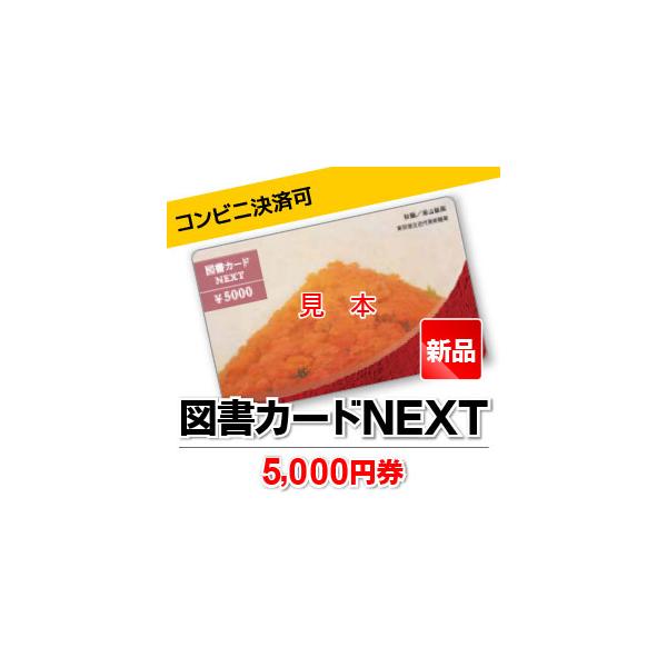 【商品概要】・新品または新品同様の美品のみお取り扱いいたしております。・のし・ラッピング・専用封筒等の備品は承れません。【商品発送】・「ヤマト運輸宅急便」は配送日時指定可能　配送上限枚数：600枚・「ヤマト運輸ネコポス」は配送日時指定不可　...