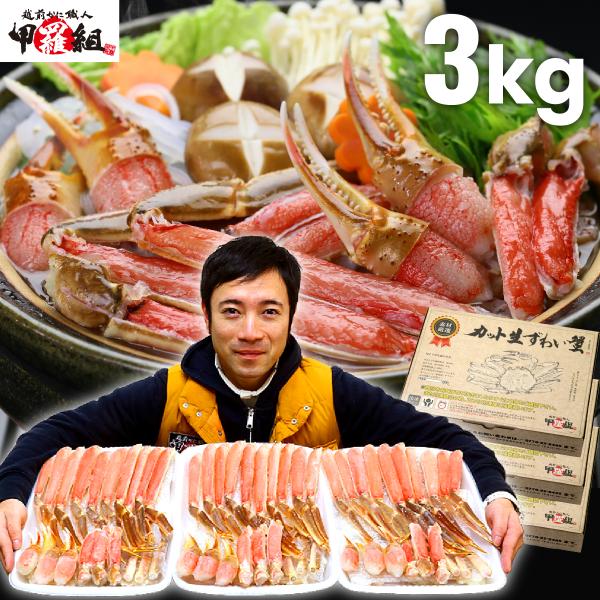 カット生ずわい蟹2.1kg