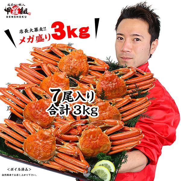 商品のポイント：店長＠田辺が世界中の産地から、ギッシリ詰まったプリプリの蟹肉と、濃厚な風味の蟹ミソが絶品のズワイガニを厳選してお届けします♪絶妙の塩加減で職人がボイルしてあるので、自然解凍してそのまま食卓へ。食べ終わった後の甲羅酒も格別です...