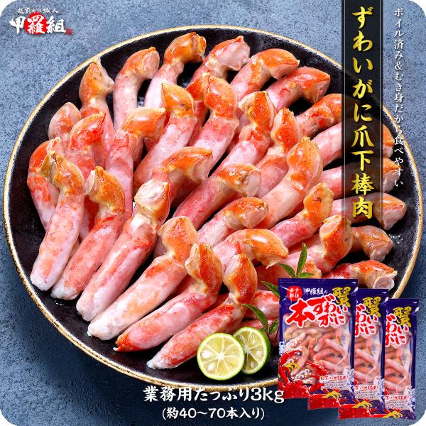 商品のポイント：1パイのカニからわずか2本しか取れない希少な部位「爪下」のみを集めたお得なセットが登場です！「爪下」という部位は、カニの親爪の根元の部分を指し、カニが毎日食事をしたり、カニ同士ケンカをするときに動かす力強い部位ですので、肉が...