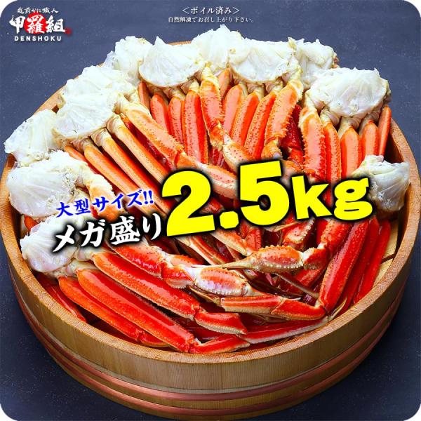 商品のポイント：うまい！たっぷり！安い！味、量、価格の三拍子が揃っているので、人気が出るのも納得。友達やご家族そろって、念願のカニ食べ放題なんていかがですか？思う存分カニを食べ尽したいというお客様にはもってこいの、業務用たっぷりの大ボリュー...