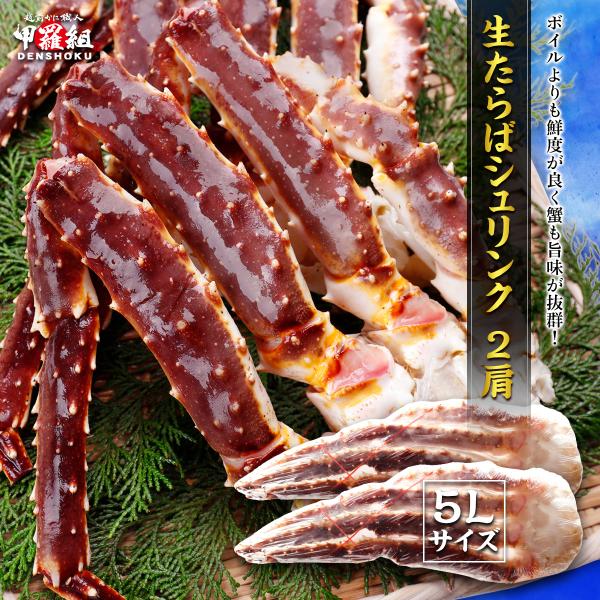 商品のポイント：◎生きたまま急速冷凍するので鮮度抜群！◎ボイルたらばがによりもカニ旨味が抜群！◎生なので、自分好みの塩加減で調理可能！◎蟹しゃぶ、鍋、焼き蟹など、あらゆるカニ料理が楽しめる！たらばがにの魅力はなんといっても、他のズワイガニや...