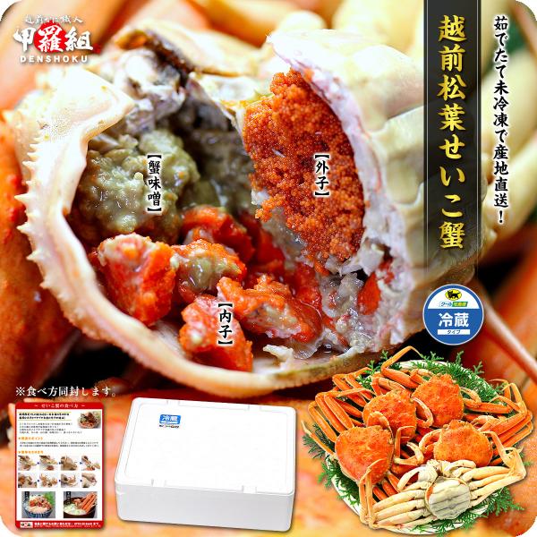 11 24で販売終了 茹でたて未冷凍で産地直送 同梱不可 着日指定不可 越前松葉せいこ蟹 小サイズ 5杯入り 約2人前 早期終了の可能性あり Buyee Buyee Japanese Proxy Service Buy From Japan Bot Online