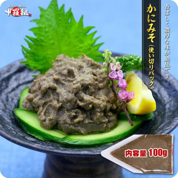 商品のポイント★新鮮な紅ズワイガニと本ズワイガニのミソを絶妙ブレンド！★本物のカニミソにも引けを取らないマイルドで濃厚な味！★苦味やエグ味がなく小さなお子様にも大人気！★贅沢なカニ身入りで満足度200％！まさに高級珍味。★使い切り100gを...