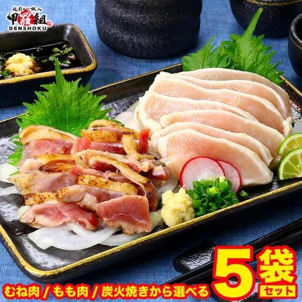 商品のポイント：鹿児島や宮崎など、南九州は鶏を使った料理が多い食の文化圏。その中でも代表的な料理が生の鶏を刺し身で食べる「鶏たたき/鶏刺し」です。地元では鶏専門店で購入できるほか、スーパーマーケットでも販売されている定番品で、地元の農畜産物...