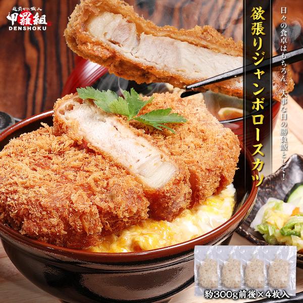 ◎大きさは驚異の約300g！分厚くて柔らかいロースカツ♪◎とんカツは揚げたてが一番！冷凍のまま14分揚げるだけの簡単調理。◎かつ丼、カツカレー、カツサンド…アレンジメニューも豊富♪◎大事な試合や試験前の勝負飯にも！大きさは驚異の約300g、...