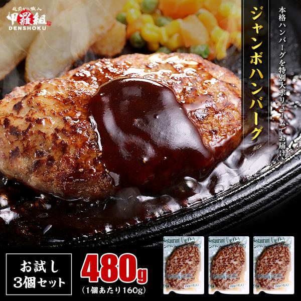 【商品のポイント】★ムラのない焼き色でふっくらとしたハンバーグ★素材を活かすさっぱりとした味付けで、アレンジも簡単★気軽に楽しめるお試し3個セット★レンジでたった4分のお手軽調理★メーカーこだわりの3製法使用★安心・安全のリン酸塩・香料不使...