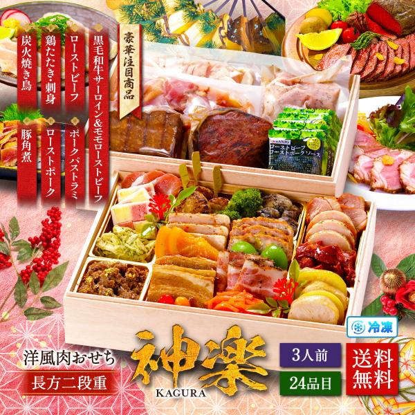 配送について：送料無料　 ※お届け日は「12月31日」をご指定いただけます。（解凍に1日ほどかかります。）商品の同梱について：他商品との同梱はできません。他商品もお買い物の場合は、お手数ですがお買い物かごを分けてご注文ください。