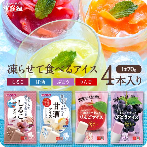 商品のポイント◎シャーベットのようなサクシャリ食感と爽快感♪◎一口アイスやスムージーなどアレンジは自由自在！◎ちょうどいい大きさでリラックスタイムにぴったり♪◎冷凍庫の容量を圧迫しないスリムタイプ！まとめ買い・送料無料商品と同時購入でとって...