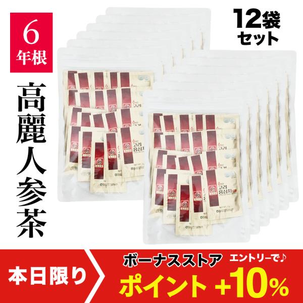 超得！まとめ買い 高麗人参茶 ６年根・高麗紅参茶GOLD (3g×20包) 12袋セット／錦山人参農協 朝鮮人参 紅人参 紅参 健康茶 ginseng