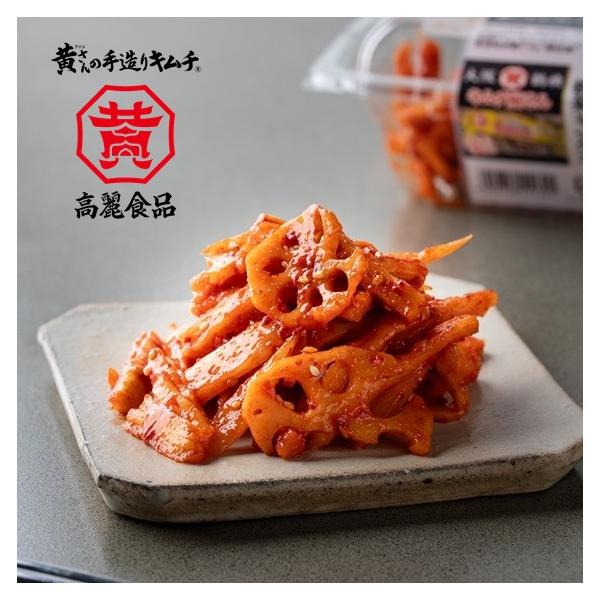 当社の人気キムチ「れんこんキムチ」と「割干大根キムチ」に「ごぼうキムチ」をミックスしたキムチです。異なる独特の食感の組み合わせが人気の秘訣やと思います♪三つの根菜が織りなす風味と食感が楽しめますよ〜！！噛むほどに旨味が広がる食感自慢のキムチ...