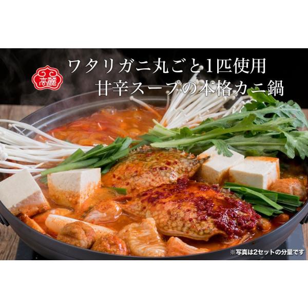 冷凍 かに カニ 蟹 2点購入で送料無料 ワタリガニ ケジャン を丸ごと一匹使用した韓国チゲ鍋 キャベツキムチ入り Buyee Buyee Japanese Proxy Service Buy From Japan Bot Online