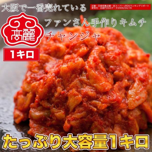 チャンジャ 業務用の人気商品 通販 価格比較 価格 Com