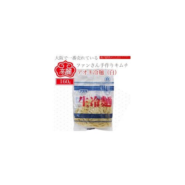 冷麺 冷麺 アオキの人気商品・通販・価格比較 - 価格.com 冷麺 冷麺 アオキの人気商品・通販・価格比較 - 価格.com