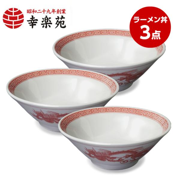 ラーメンどんぶりセット みんな探してる人気モノ ラーメンどんぶりセット キッチン用品 食器 調理器具