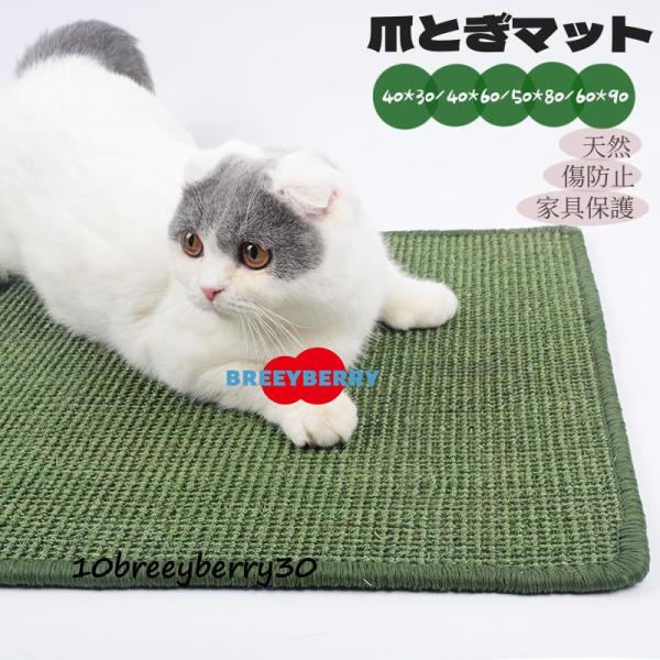 【素材】サイザル麻、その他----------------【ご注意】●サイズは誤差が生じますので、予めご了承ください。●生産の関係により写真と色、柄が若干異なる場合があります。----------------【キーワード】猫 つめとぎ 麻 ...