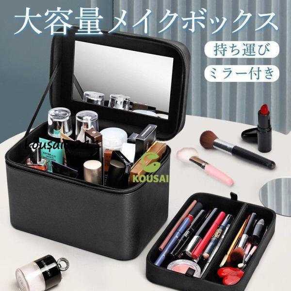 コンパクトだけど大容量！たっぷり収納できるから、たくさんのメイク道具を大きさに合わせて自由に収納できます。入れる種類ごとに仕分けられており、自分の好みや収納品に合わせて変更することも可能です。頑丈なファスナー式で開けて使いたい物がすぐに見つ...