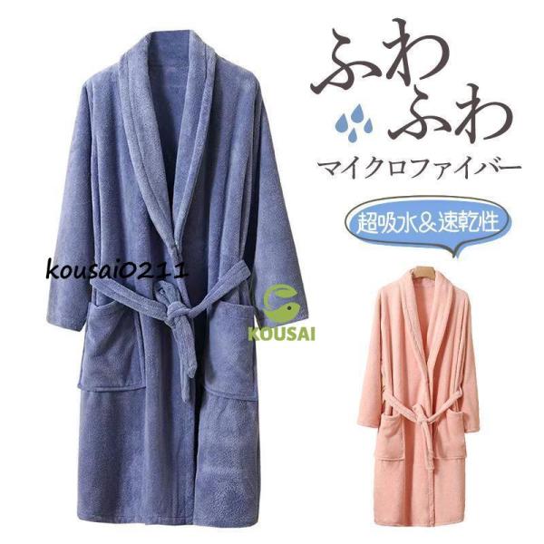 ■サイズ：総丈約110cm■素材：マイクロファイバー----------------【Vネック】襟は自由に調整可能。【広い袖口】広い袖口の設計で、着心地はさらに良い♪【結びやすいベルト】ベルト付きの設計で、様々な体型に適します。【ポケット付...