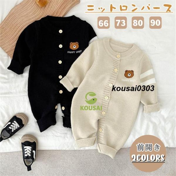 ベビー服 ニットロンパース ニット セーター 可愛い
