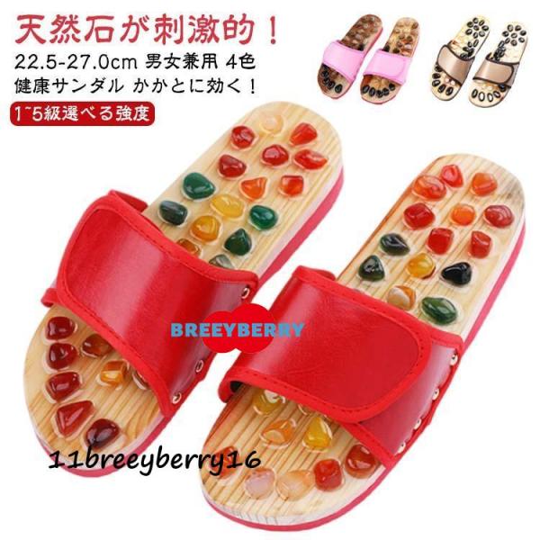 【痛みの強さ】瑪瑙：レベル5 くりいし：レベル3 黒白の石：レベル4 磁石入り：レベル2 彩玉：レベル1【重さ】約0.42-0.56kg/足【サイズ】：35/内寸約22.5cm36/内寸約23.0cm37/内寸約23.5cm38/内寸約24...