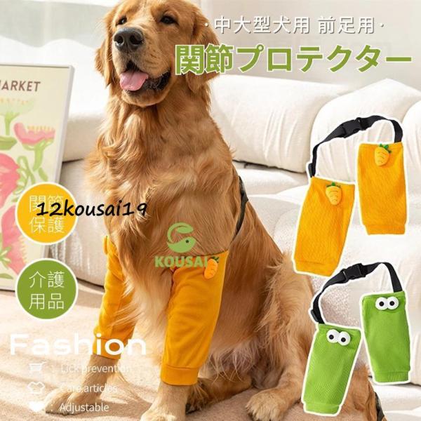 ●アウトドアスポーツ中の毎日の前腿関節のケアと保護を提供し、倦怠感後の安定した関節炎の保護に貢献します。●体力や筋力・関節の衰えにより行動に支障が出てきた事によって出来る床ずれ等を予防。●さらには関節保護・傷舐め防止など様々に活用可能な便利...