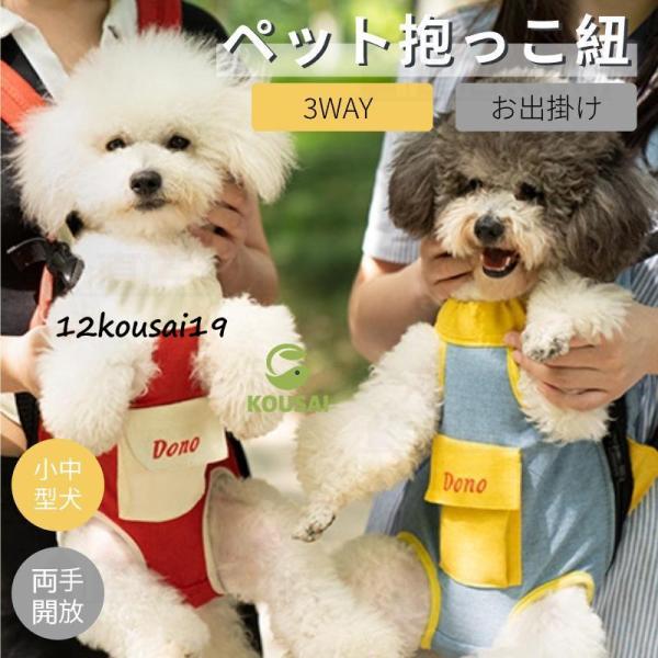 ペット用抱っことおんぶで使える2WAYのリュックバッグです。両手が空くので自転車・バイクの移動、他の荷物がある時、家事をしながら等さまざまなシーンで活躍します。軽くて楽々前抱っこ出来 、後ろ掛け、リュックとしても使えます。安定感があって形も...