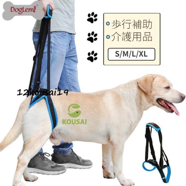【小中大型犬に適用する】：この犬用歩行補助ハーネスはボーダーコリー、ハスキー、サモエド、ラブラドールレトリーバーのような中大型犬から大型犬までに適しています。関節炎、形成障害、脊髄の外傷など介護が必要な愛犬や、シニア犬2期・3期のパートナー...
