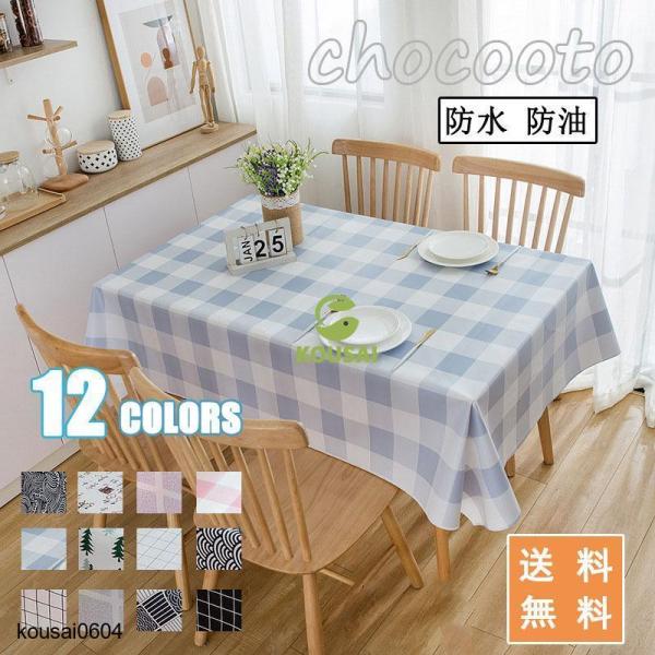 商品：テーブルクロス「おすすめポイント」食卓をオシャレに彩るテーブルクロス。ずれにくい上質素材はレストランにも使われるPVCポリエステル合成生地。おうちのインテリアや気分に合わせて選べる柄は、10パターンから選べる。汚れやカビを防ぐ撥水加工...