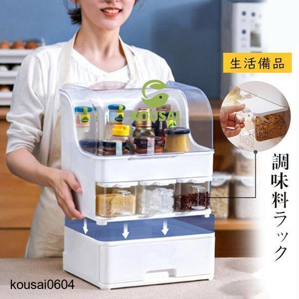 商品詳細：カラー：/画像通りサイズ：/フリーサイズ商品説明各段の高さが違うので、小ぶりなスパイスの瓶や背の高いボトルまで幅広く対応◎よく使う調味料を手に取りやすい場所にまとめておけるから、調理がスムーズにはかどります◎デッドスペースを利用し...