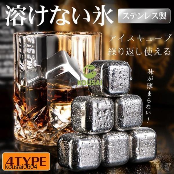 溶けない氷 アイスキューブ ステンレスアイス ステンレス氷 アイス キューブ 繰り返し使える 角氷 永久氷 氷 冷蔵庫 ウイスキーロック ワインクーラー トング付き おすすめ ギフト プレゼント 節約 大人空間 清潔感 サイズキューブ(約)...