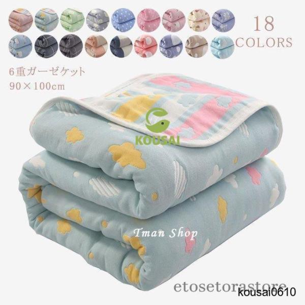 商品詳細■カラー：color1-color18■サイズ(cm)：90×100■素材 コットン100％※記載のないアクセサリー、小物等は付属しません●こちらの商品は平置きで測ります、若干の誤差が生じる場合があります。●色合いはモニター環境によ...