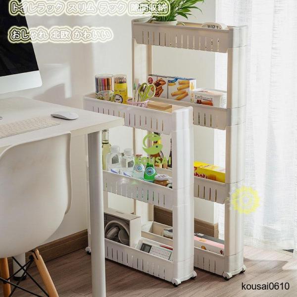 トイレ収納 トイレラック スリム ラック 隙間収納 掃除用具 収納 トイレットペーパー収納 サニタリー収納 おしゃれ 白 ホワイトスリム トイレラック 収納 白 ホワイト 掃除用具■ 品名：隙間収納カラー；ホワイト耐荷重：2.5-5kg材質...