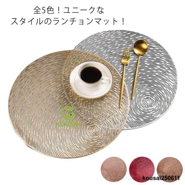 サイズ 直径38.5cm