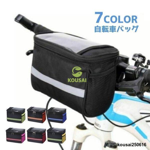 自転車のハンドル部分に取り付けられるフロントバッグです。ポケットがクリアでスマートフォンは入れたままで見えます。サイクリングにぴったりのアイテムです◎※走行中の操作 -注視は大変危険です。　重大事故や違反行為に繋がりますので、ご注意ください...