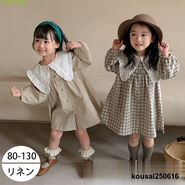 商品名:女の子 ワンピース素材:ポリエステル、リネン混紡セット内容：ワンピースのみ生産国:中国カラー:ベージュ、チェック柄サイズ表：80/90/100/110/120/130cm※実寸は平置きサイズです。2-3cmの誤差やタグ表記と異なる場...