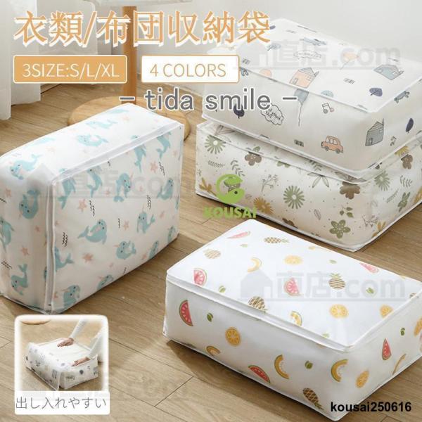 ●押し入れやクローゼットでかさばる敷布団をスッキリ収納！●季節の布団の入れ替えや整理、引っ越しなどに●室内で普段使わない物をスッキリ整理整頓！●狭いスペースでスッキリ、そして綺麗に片付けたい！●使わないときはコンパクトに折りたためるので便利...