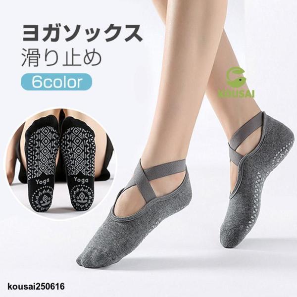 素材/材質 素材：コットン、ポリエステル、PVCその他商品説明 セット：1足組ヨガやピラティス、フィットネス、ダンスやバレーなど様々なシーンで着用できる靴下です。注意事項 ★生地の取り方により、柄の位置等写真と異なる場合がございます。ご了承...