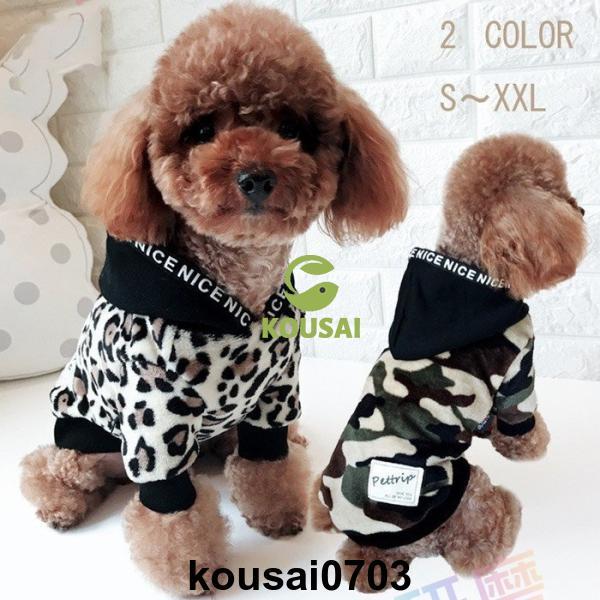 わんこ服　見本