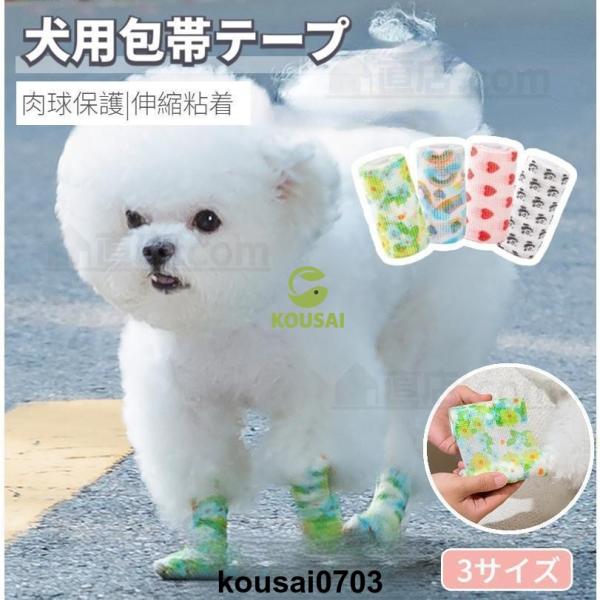 【巻くだけ伸縮包帯】ガーゼの固定や傷口なめ防止などの皮膚の保護に。巻き直しが可能。留め具なしに固定可能。伸縮性が優れ、間接部等にフィット。手でカット可能。【通気性amp;ソフトな素材】通気性と快適性に優れた不織布素材を採用、ぴったりとした服...