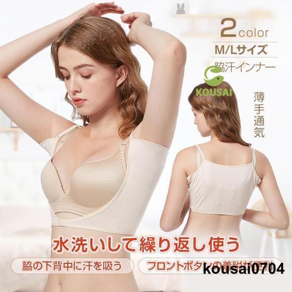 半身のわきの下の後ろに汗を吸う服フロントボタンの着脱が便利キャミソールタイプで、袖が出る心配はありません薄くて弾性が大きいカラー:ブラック、ピンクサイズ :M、L ストラップ長さ調節可能こんな人にオススメです汗が多くて困ってる汗の匂いが気に...