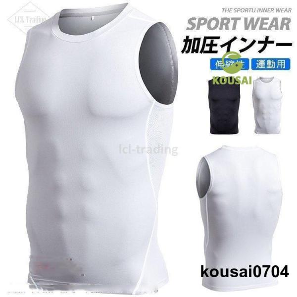 着圧シャツ 加圧シャツ メンズ タンク シャツ 下着 腹筋 アンダーウェア 加圧インナー ノースリーブ素材：ポリエステル92％、ポリウレタン8％■MADE IN CHINA※商品ごとに個体差があり若干誤差が出る場合もございますので予めご了承...