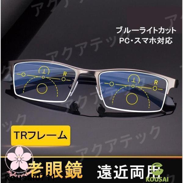 フレーム材質：TRレンズ材質：樹脂カラー：ブラック適応対象：男女兼用重量：19.6g度数：+1.00?+3.50特徴：ブルーライトカット?遠近両用【TR-90テンプル】弾力性や復元性に富んでいて?変形に強く丈夫な素材?軽量TR-90を使用し...